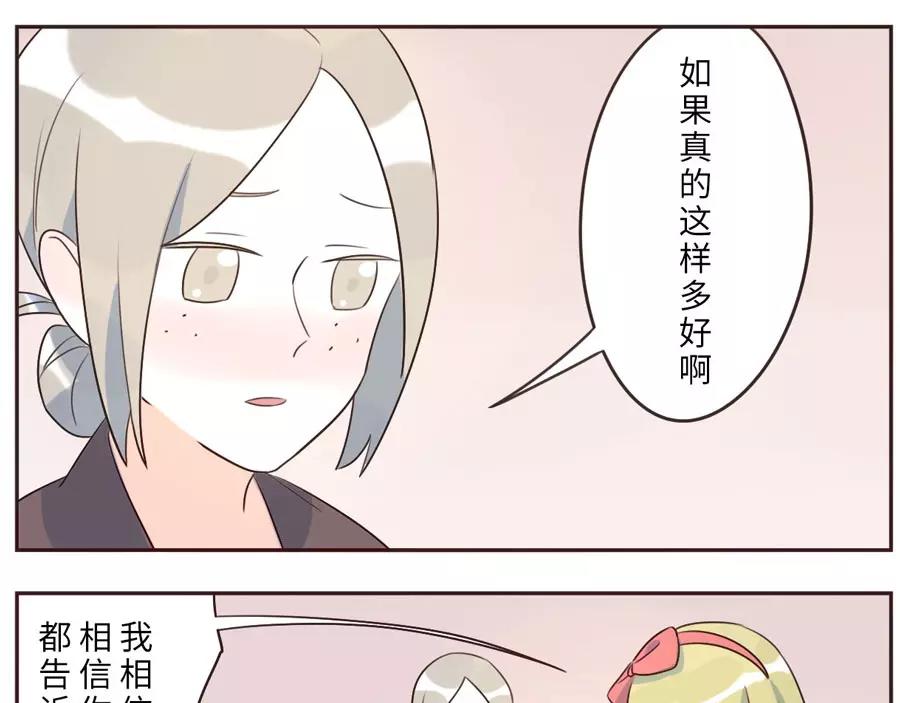 第49话 食忆妖（下）(1/2)-第77话