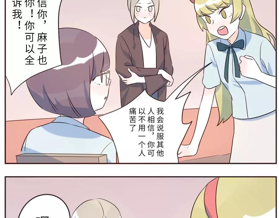 第49话 食忆妖（下）(1/2)-第77话