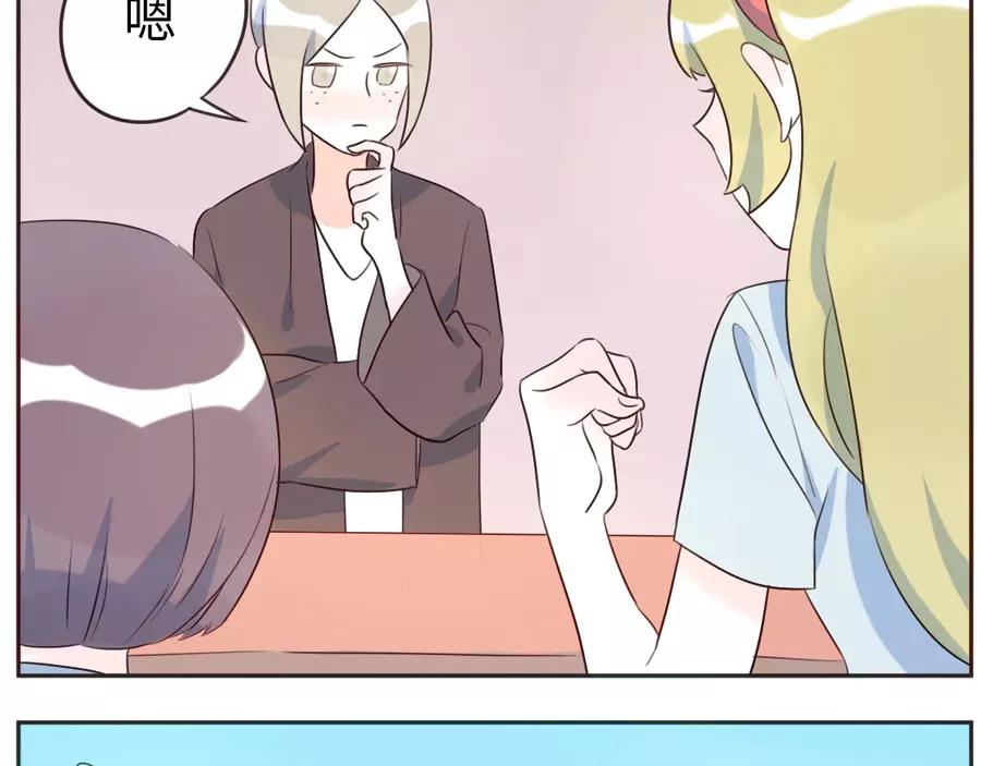 第49话 食忆妖（下）(1/2)-第77话