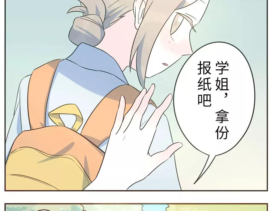 第49话 食忆妖（下）(1/2)-第77话