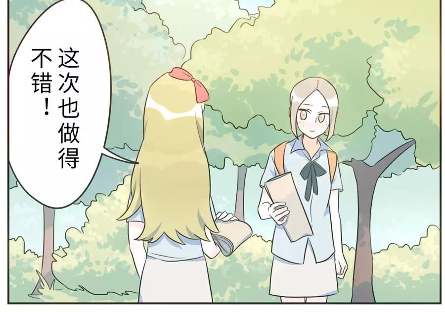 第49话 食忆妖（下）(1/2)-第77话