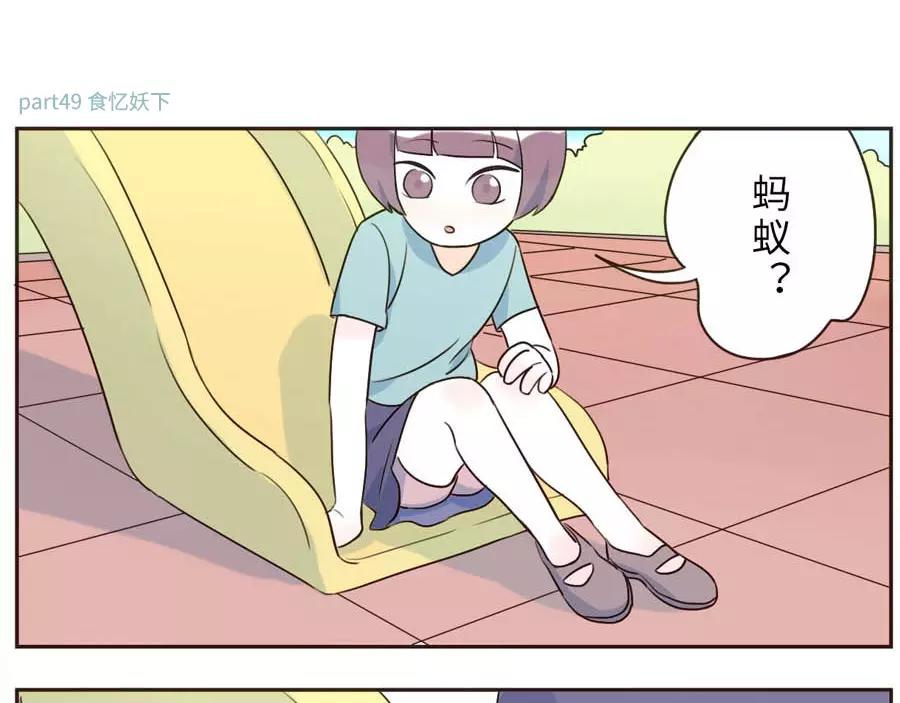 第49话 食忆妖（下）(1/2)-第77话