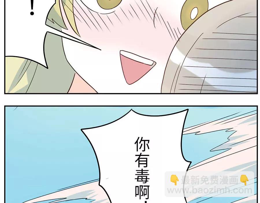 與妖記 - 第50話 第一季完結篇（下） - 3