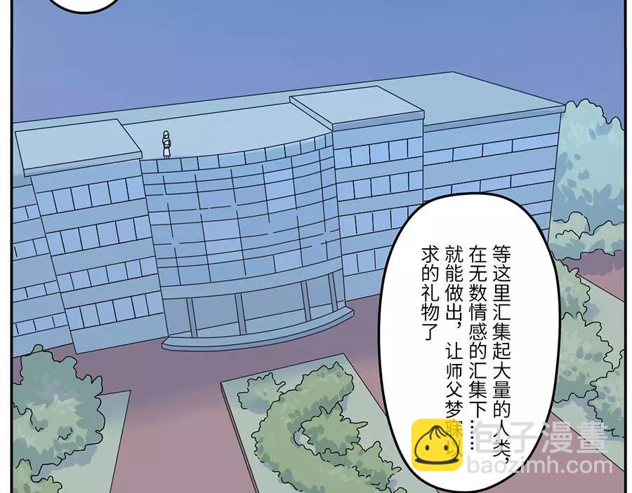與妖記 - 第50話 第一季完結篇（下） - 5