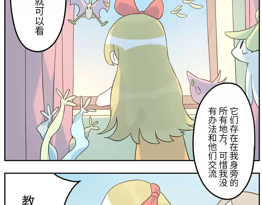 與妖記 - 第50話 第一季完結篇（下） - 3