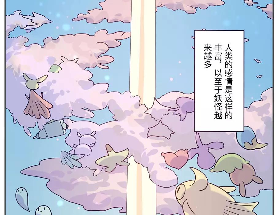 與妖記 - 第50話 第一季完結篇（下） - 3