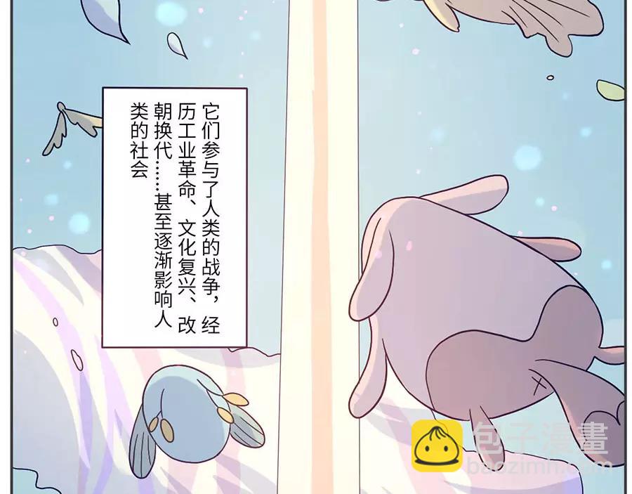 與妖記 - 第50話 第一季完結篇（下） - 4