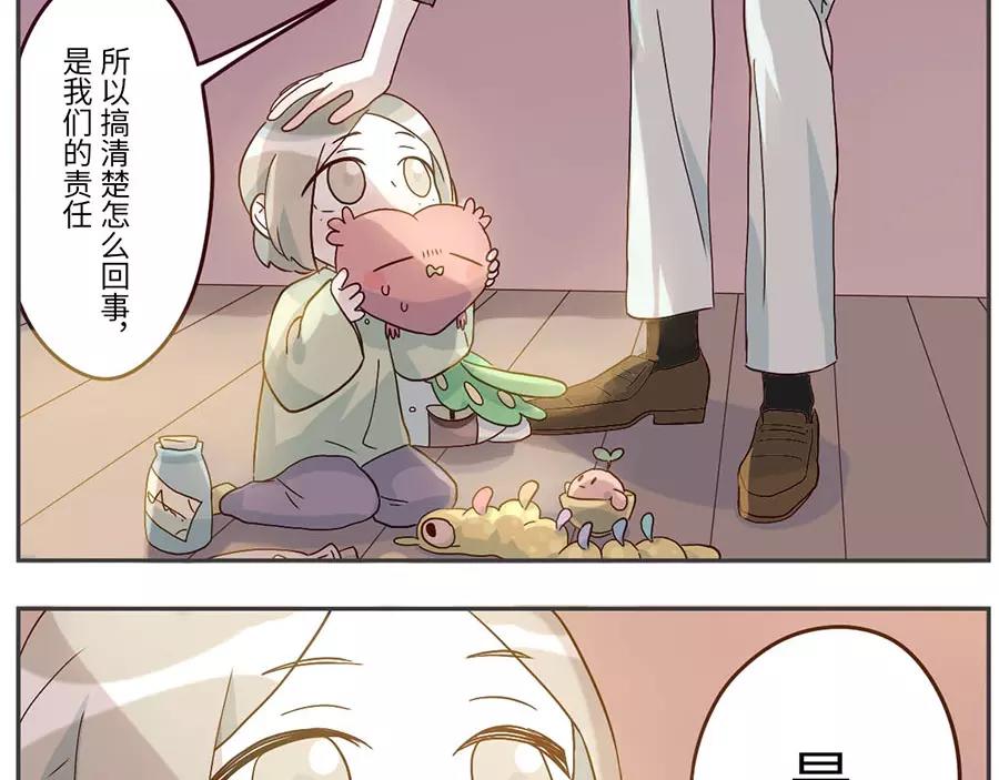 與妖記 - 第50話 第一季完結篇（下） - 7