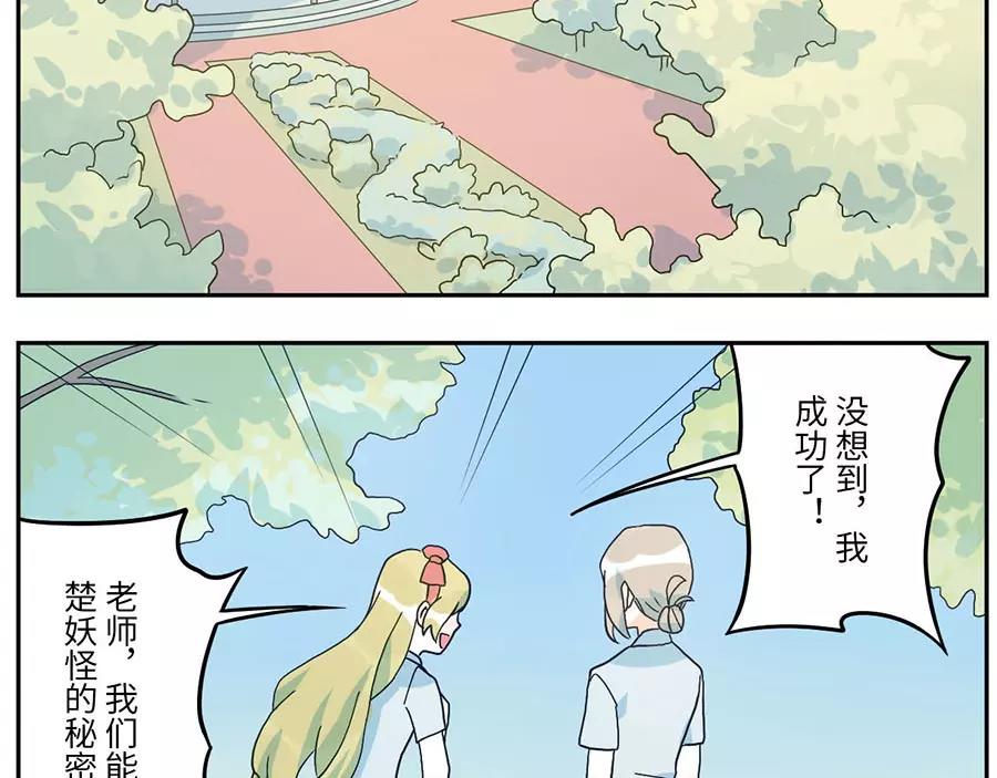 與妖記 - 第50話 第一季完結篇（下） - 3