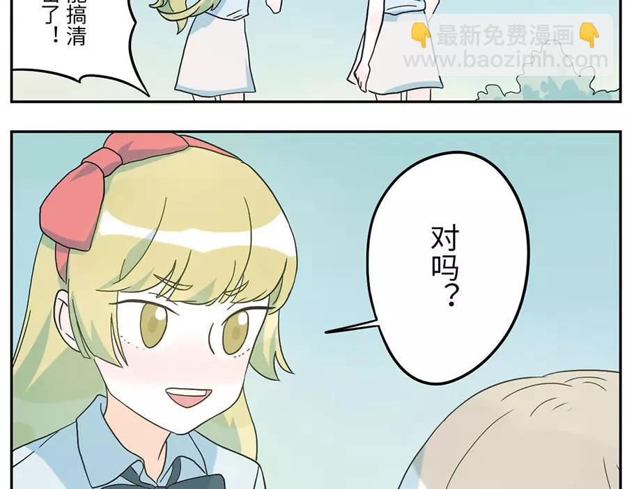 與妖記 - 第50話 第一季完結篇（下） - 4