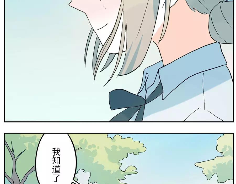與妖記 - 第50話 第一季完結篇（下） - 6