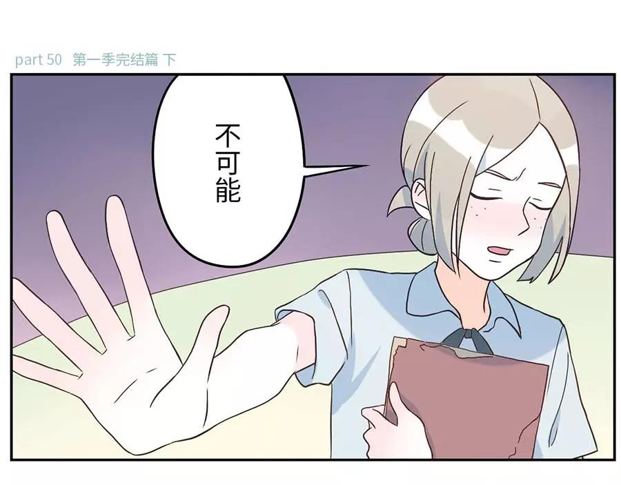 與妖記 - 第50話 第一季完結篇（下） - 5