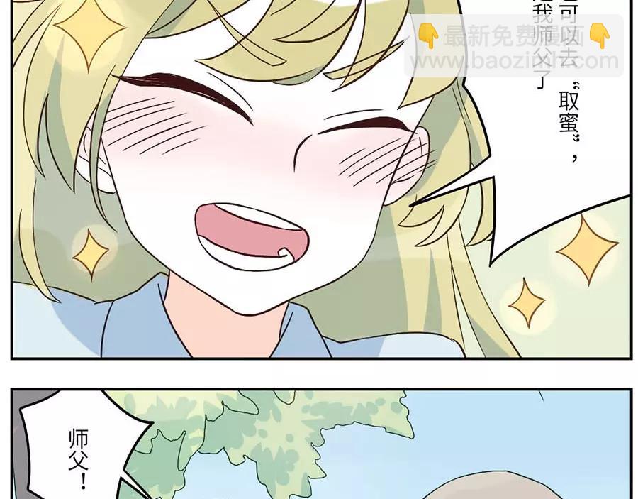 與妖記 - 第50話 第一季完結篇（下） - 7