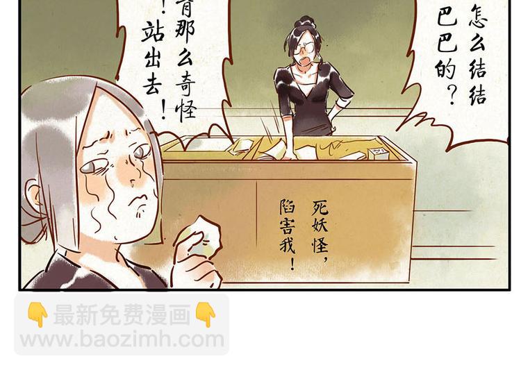 第8话 回音妖(1/2)-第9话