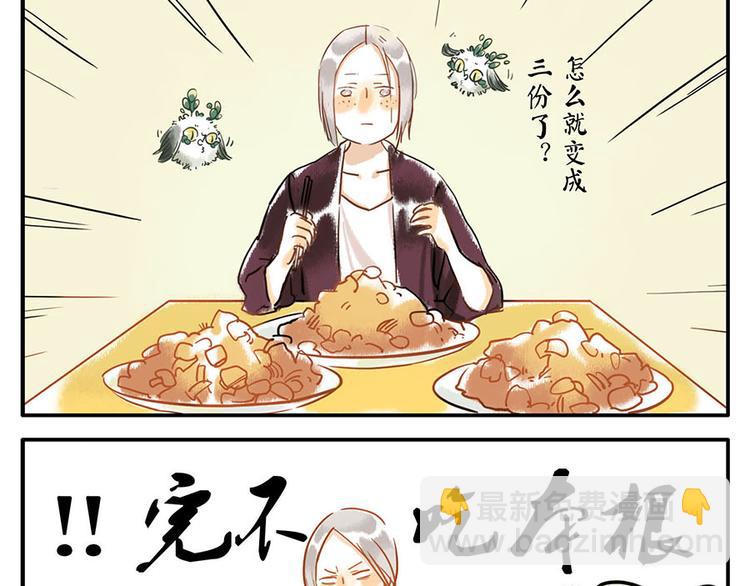 第8话 回音妖(1/2)-第9话