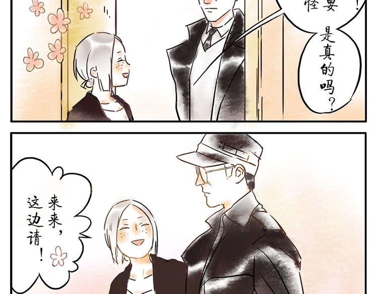 第8话 回音妖(1/2)-第9话