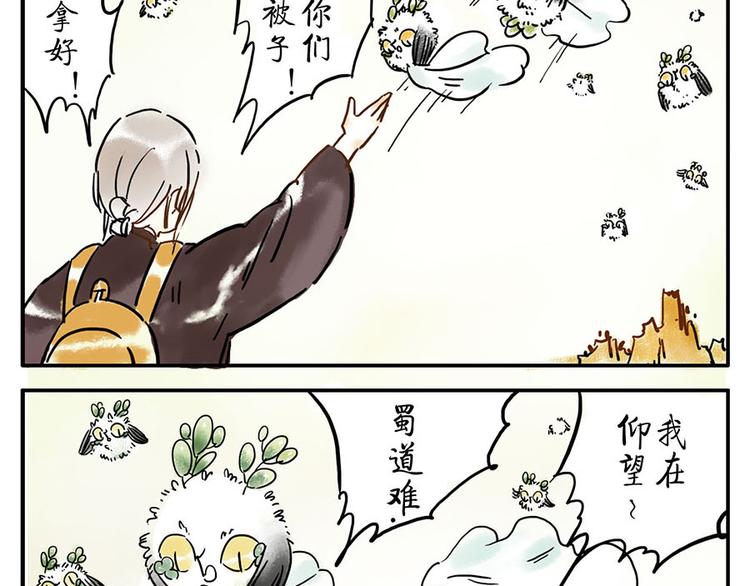 第8话 回音妖(1/2)-第9话