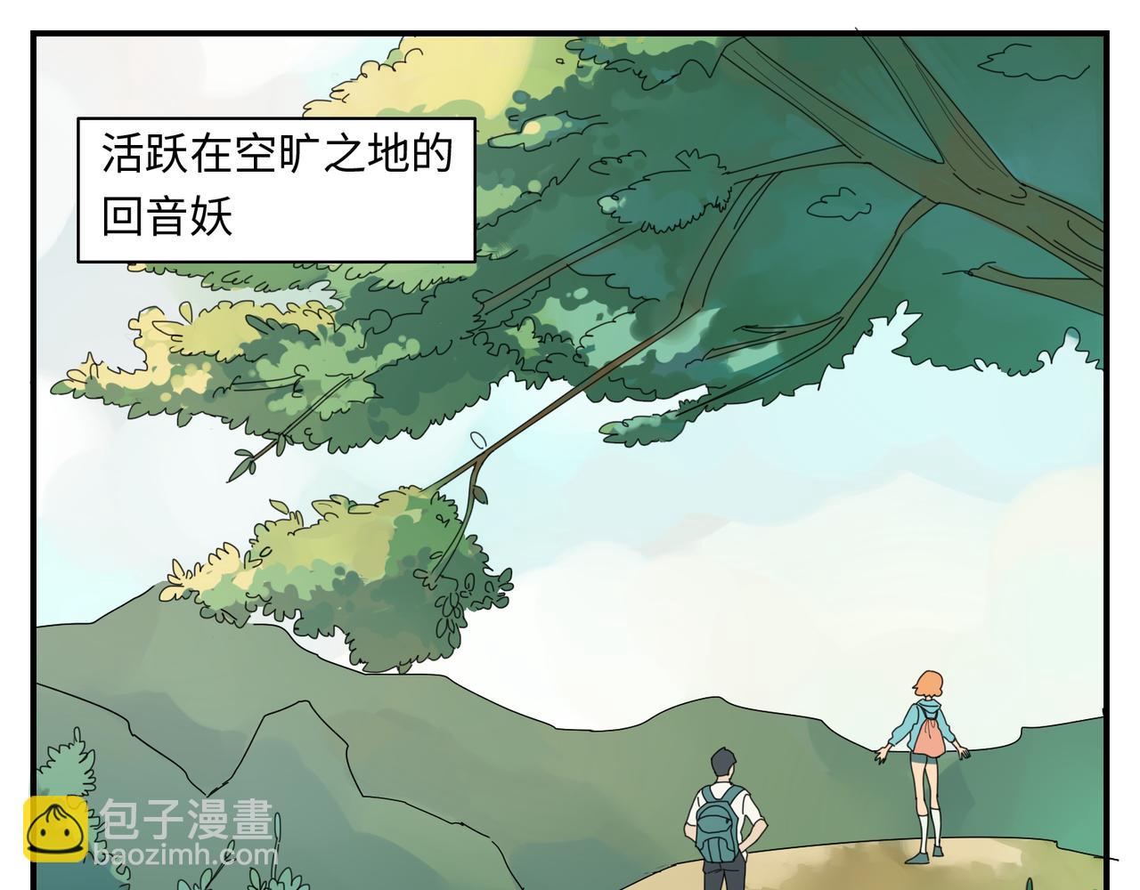 與妖記 - 第0+1話 改變開始(1/3) - 2