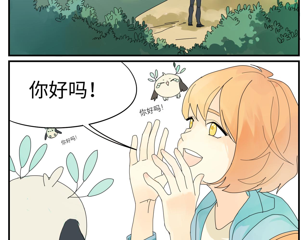 與妖記 - 第0+1話 改變開始(1/3) - 3