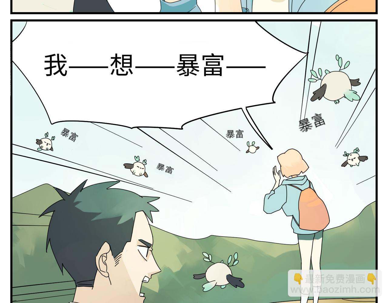 與妖記 - 第0+1話 改變開始(1/3) - 4