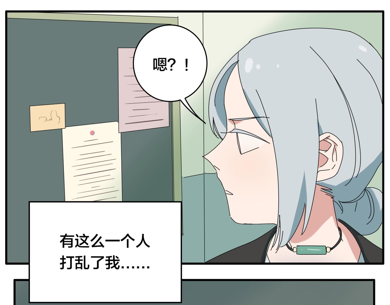 與妖記 - 第0+1話 改變開始(1/3) - 8