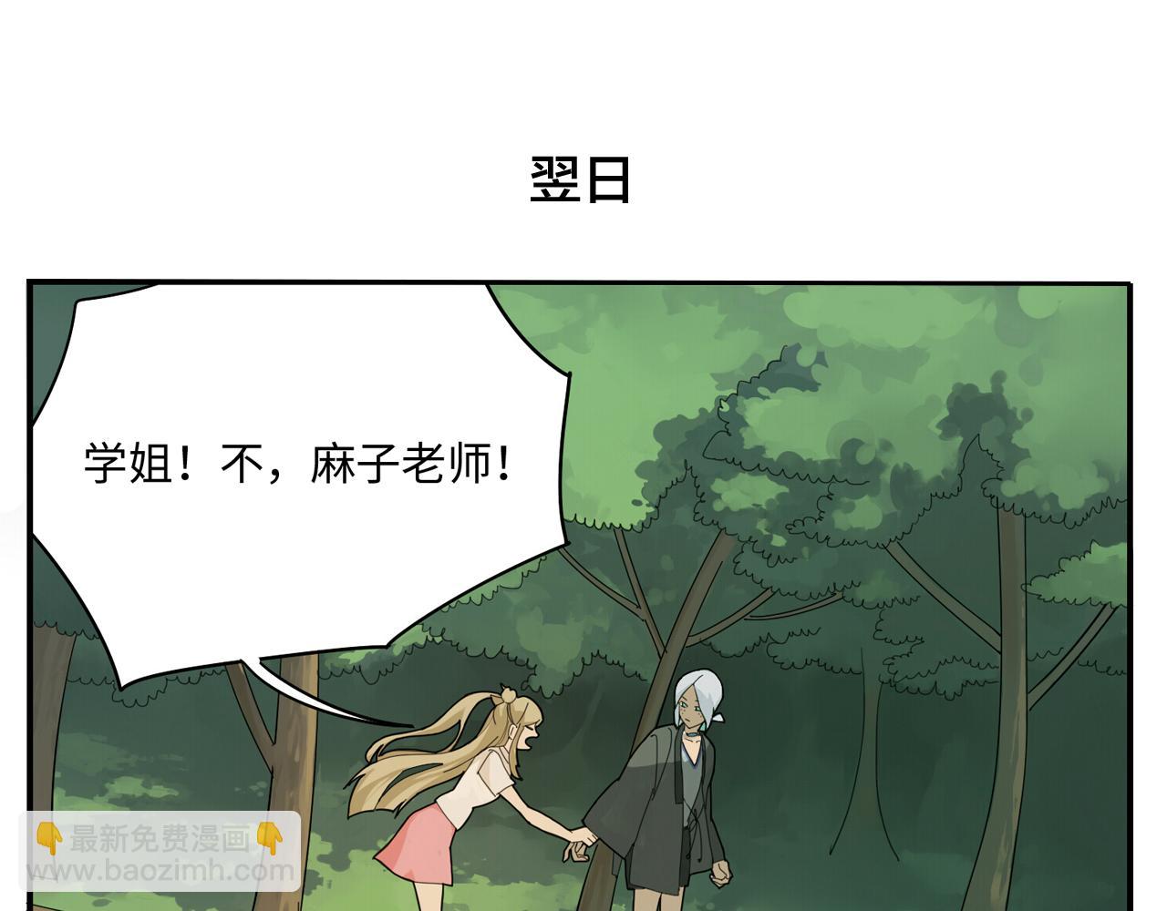 與妖記 - 第0+1話 改變開始(1/3) - 5