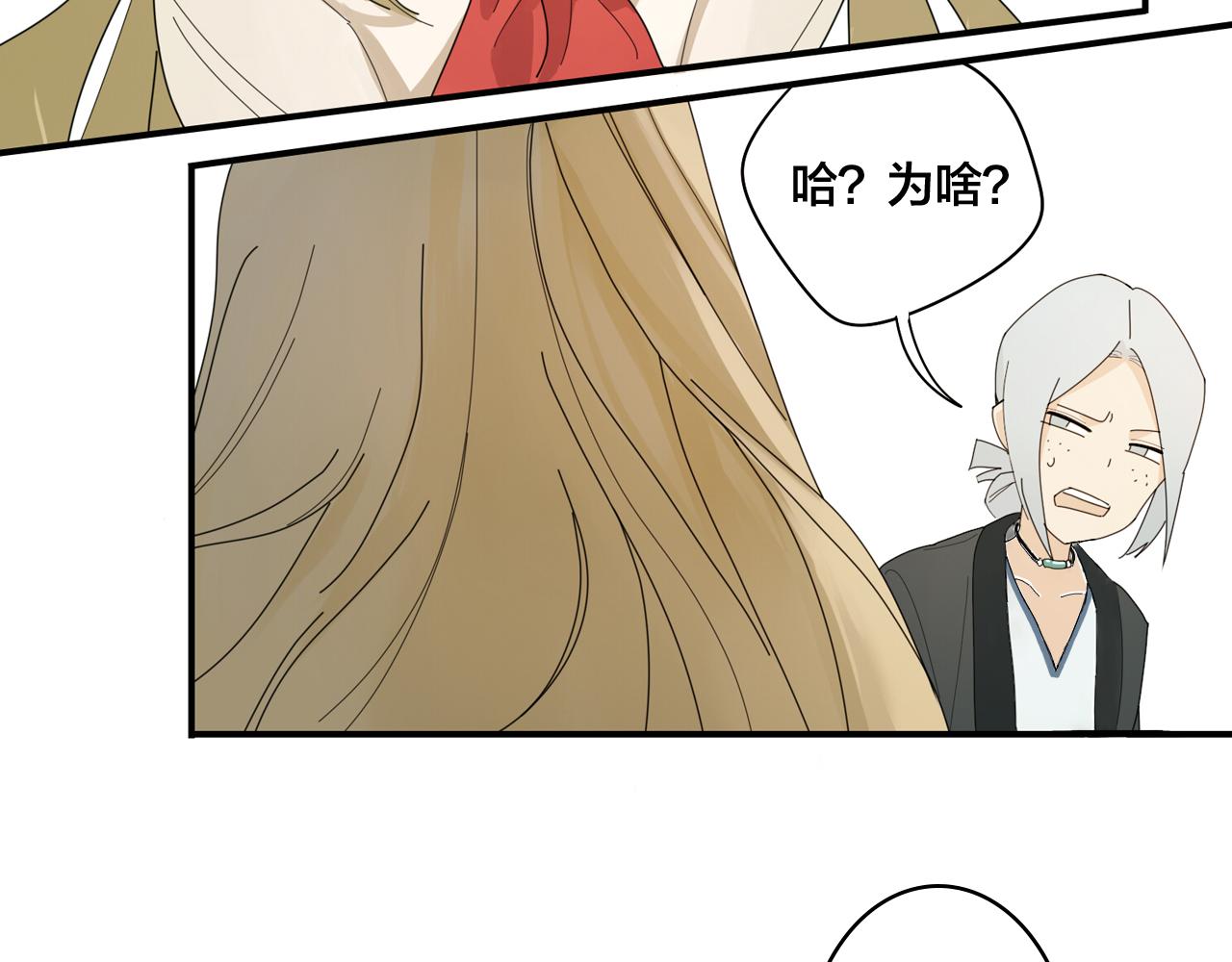 與妖記 - 第0+1話 改變開始(1/3) - 7