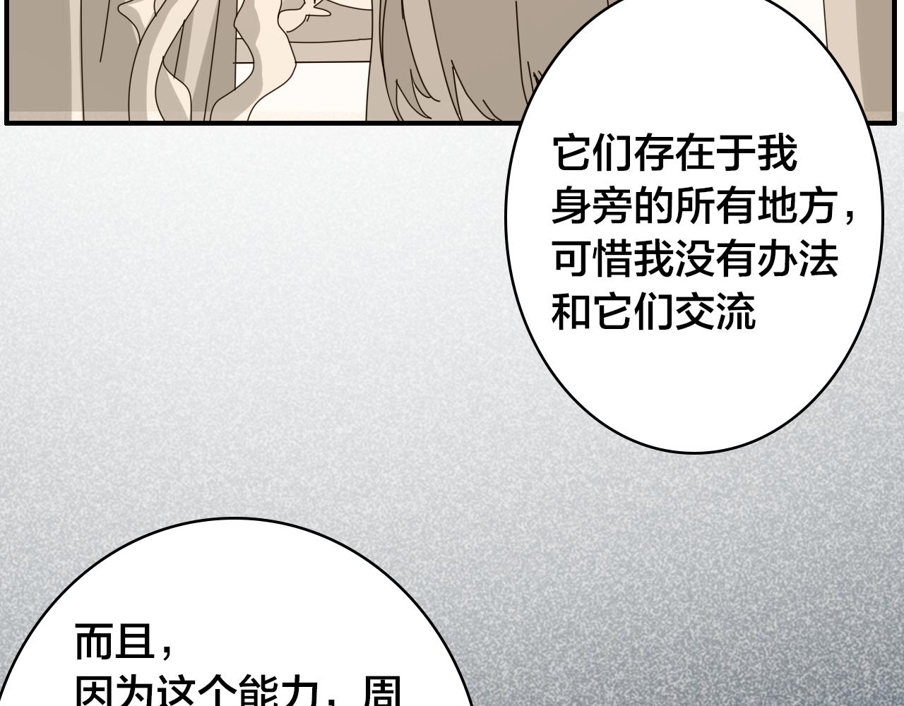 與妖記 - 第0+1話 改變開始(1/3) - 1