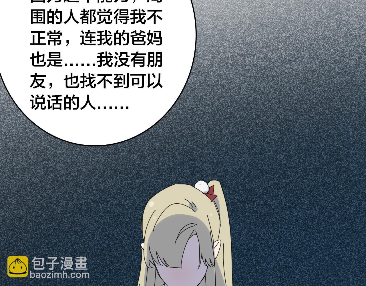 與妖記 - 第0+1話 改變開始(1/3) - 2