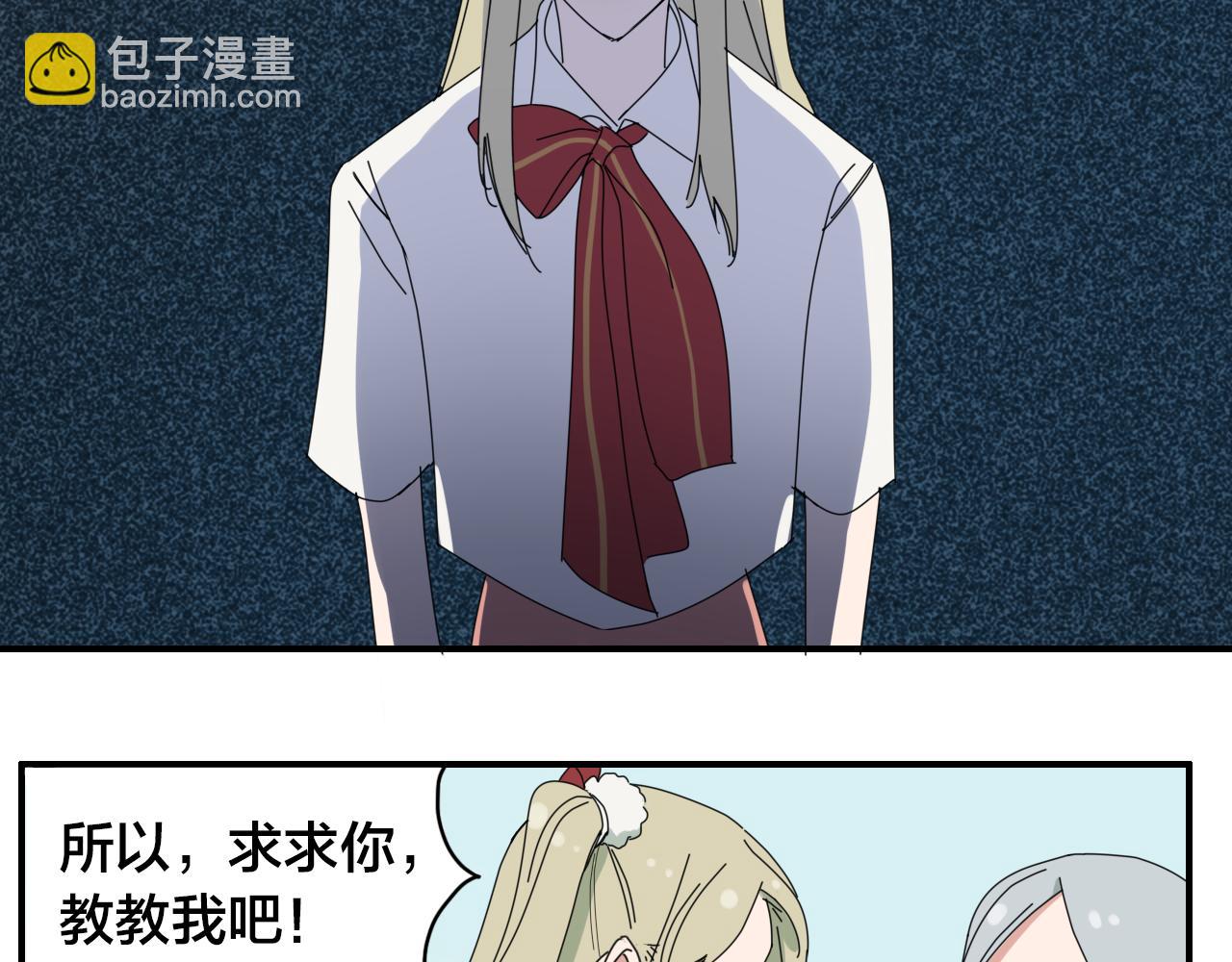 與妖記 - 第0+1話 改變開始(1/3) - 3