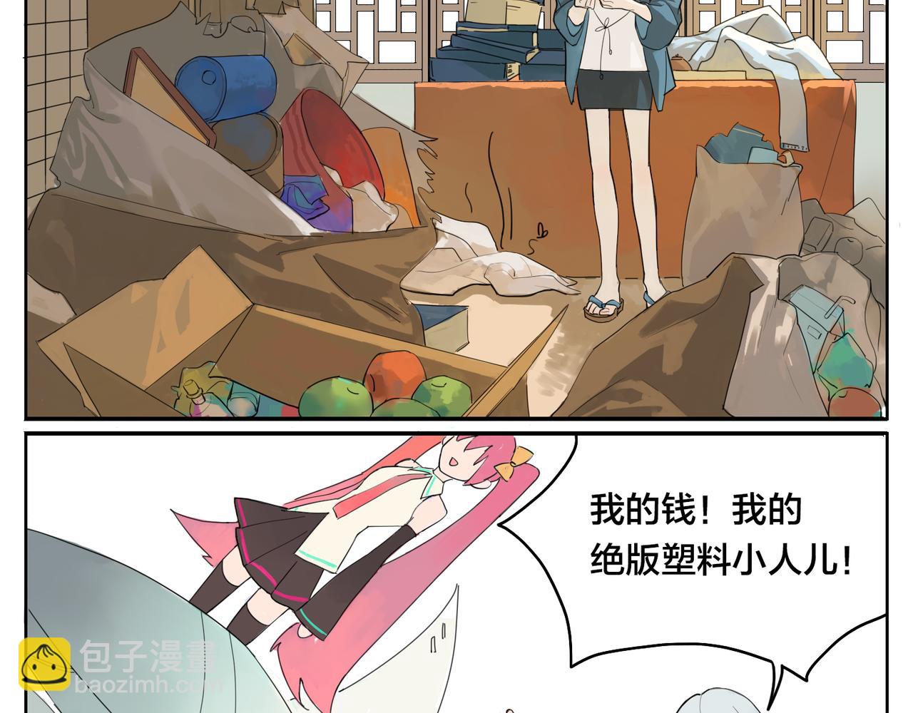 與妖記 - 第0+1話 改變開始(1/3) - 3