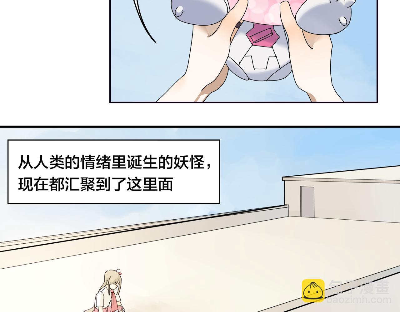 與妖記 - 第0+1話 改變開始(1/3) - 7