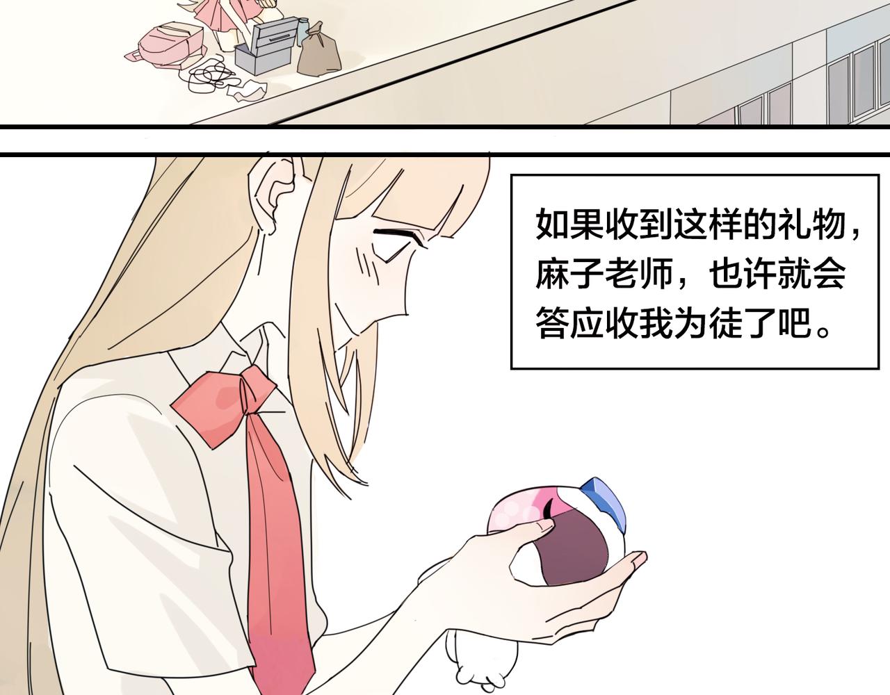 與妖記 - 第0+1話 改變開始(1/3) - 8