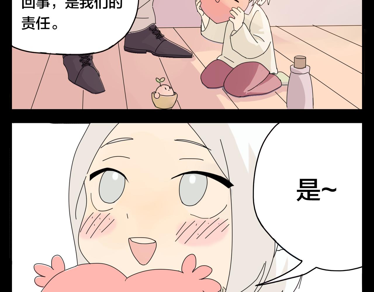 與妖記 - 第0+1話 改變開始(1/3) - 8