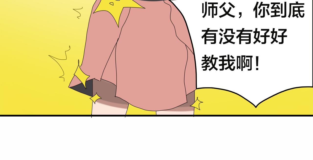 第3话 遭遇(1/2)-第83话