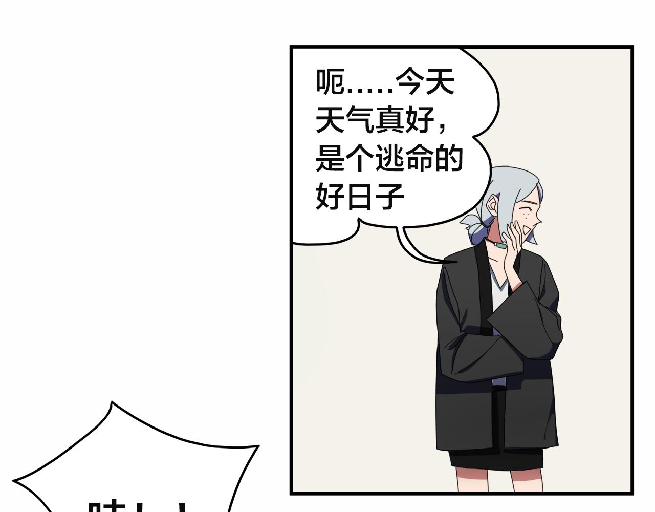 第3话 遭遇(1/2)-第83话