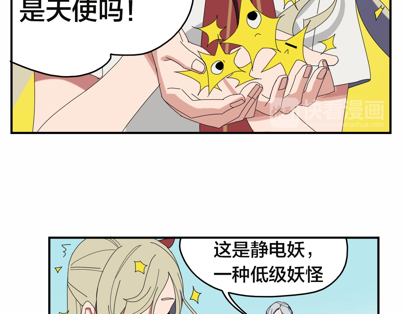 第3话 遭遇(1/2)-第83话