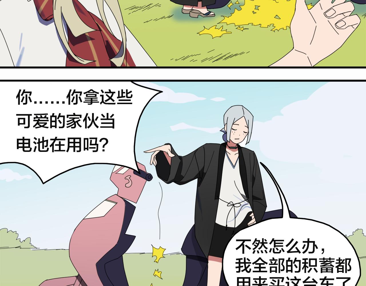 第3话 遭遇(1/2)-第83话