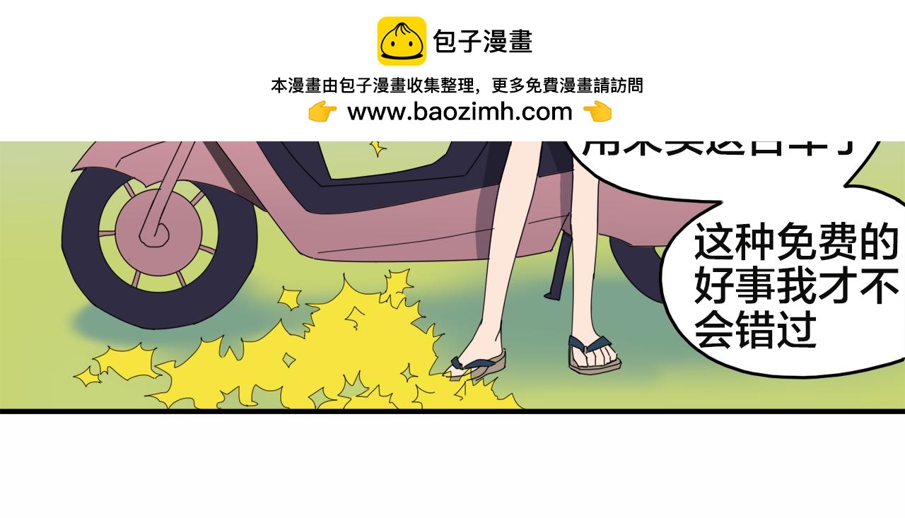 第3话 遭遇(1/2)-第83话