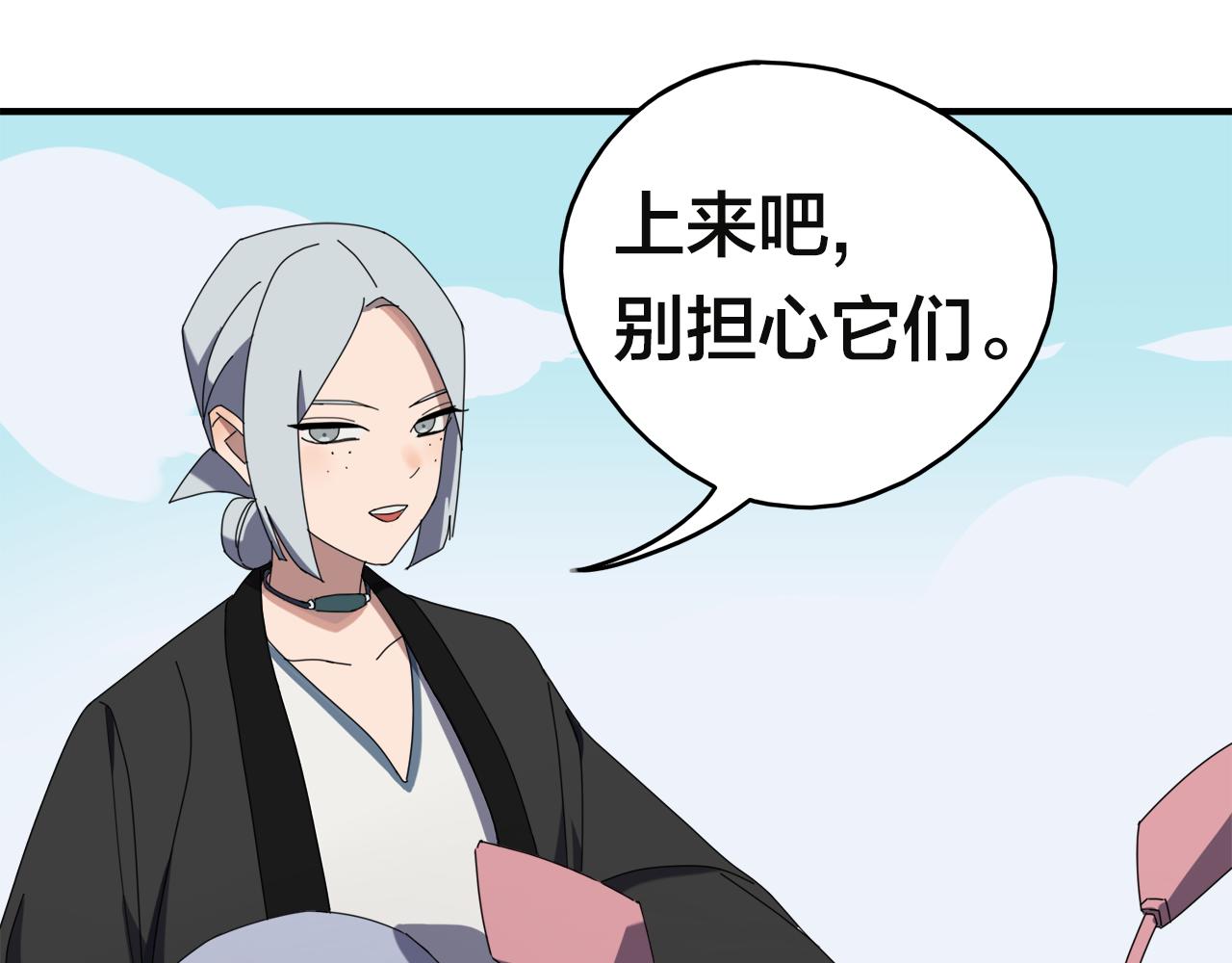 第3话 遭遇(1/2)-第83话