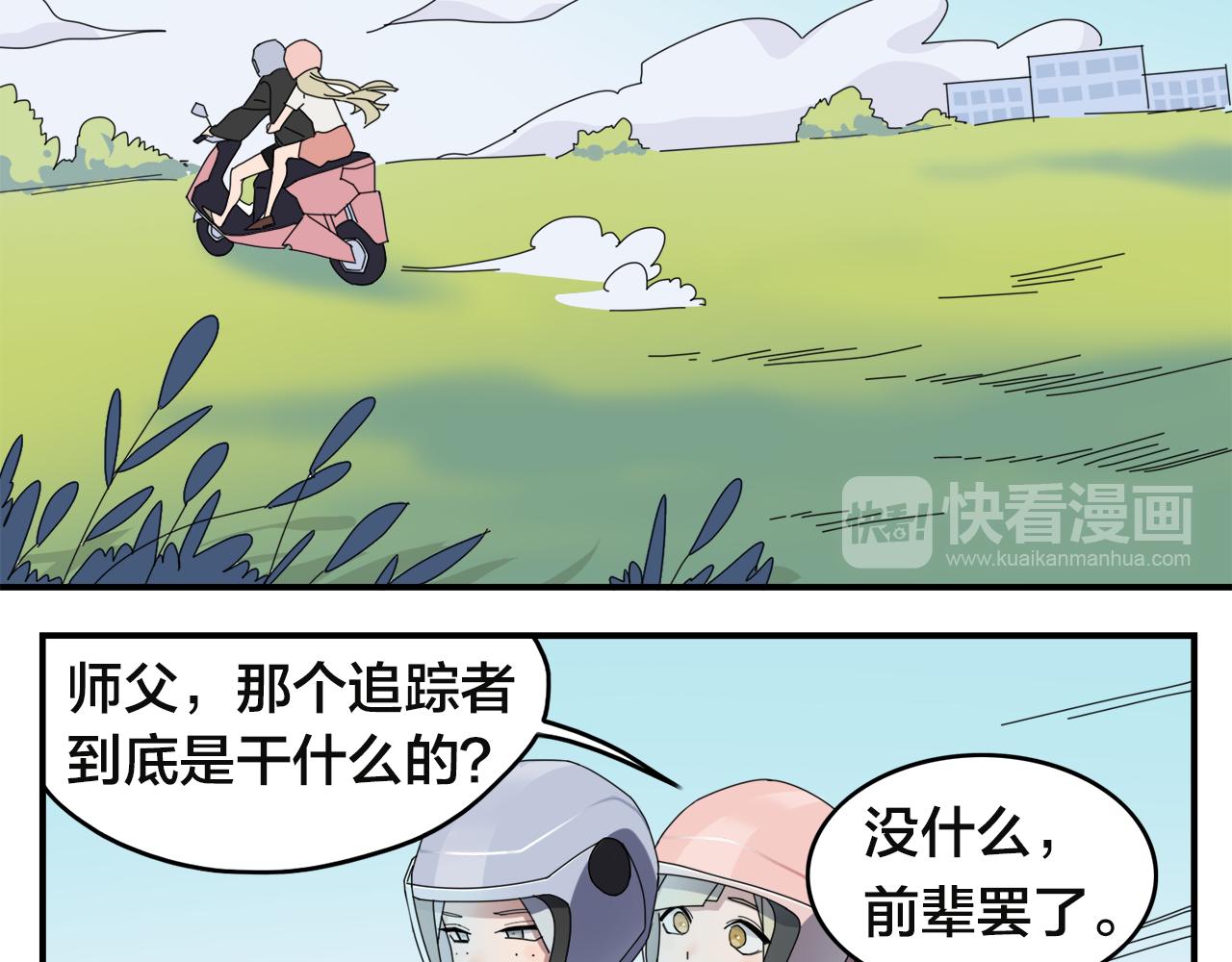 第3话 遭遇(1/2)-第83话