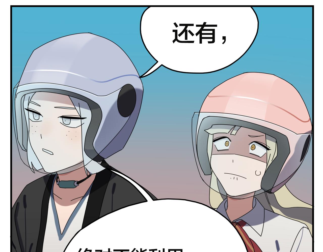 第3话 遭遇(1/2)-第83话