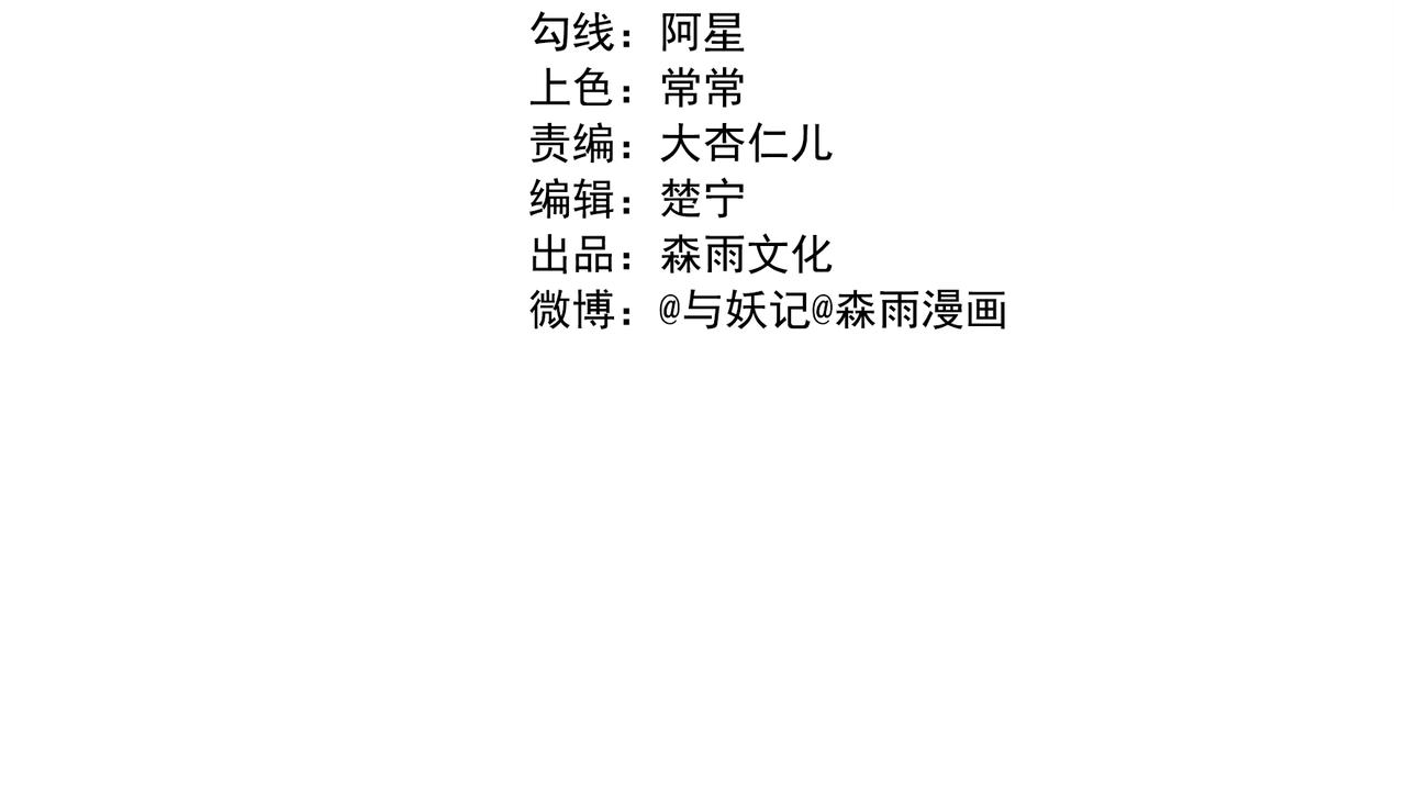 第3话 遭遇(1/2)-第83话