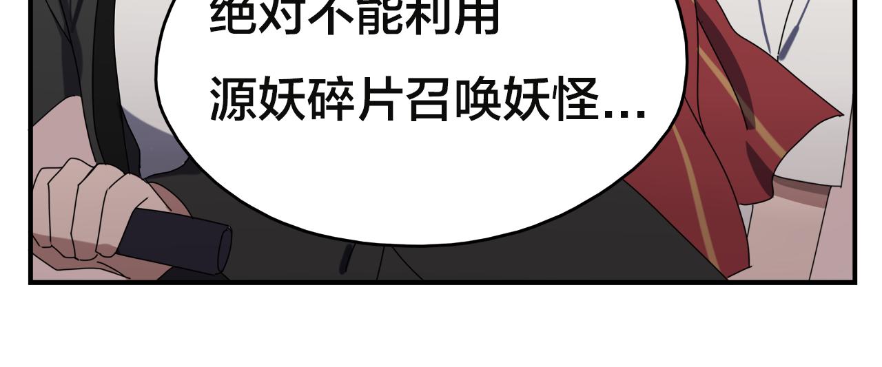 第3话 遭遇(1/2)-第83话