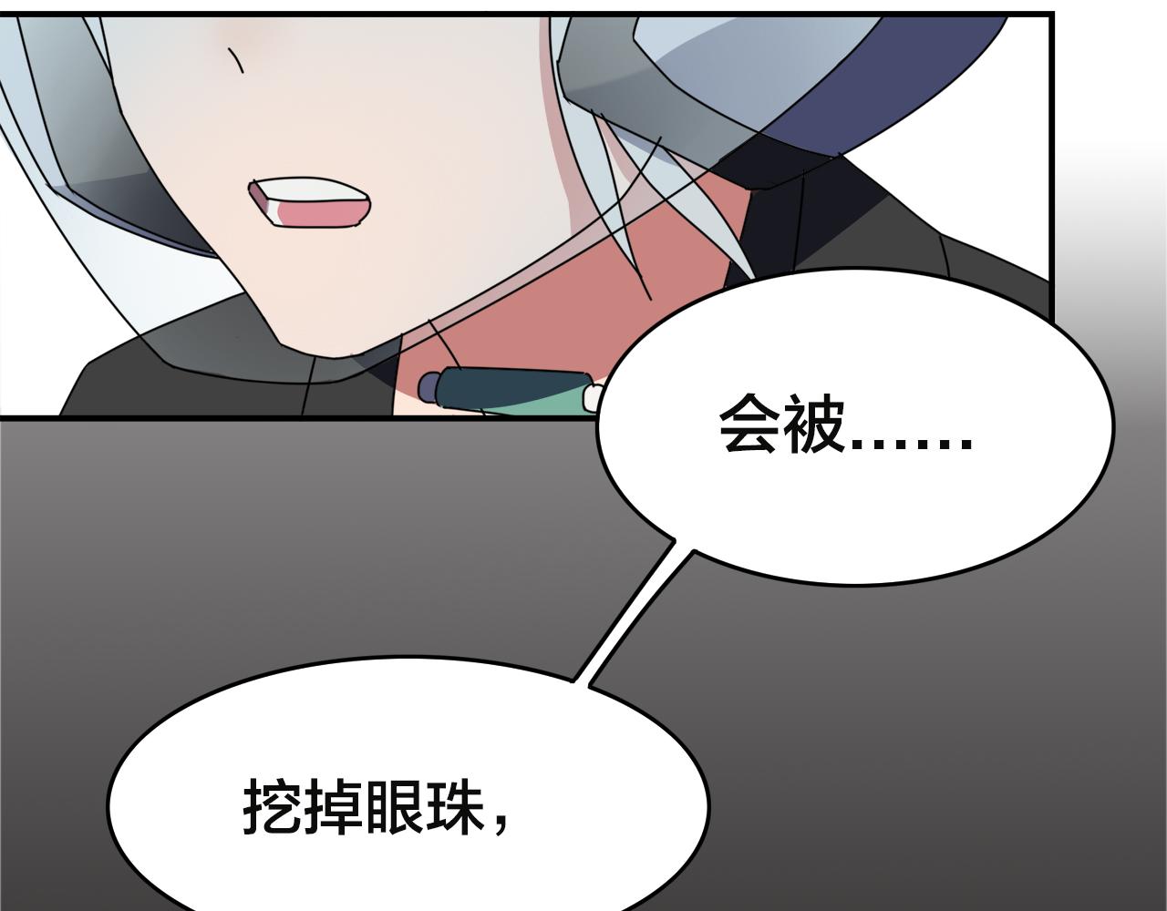 第3话 遭遇(1/2)-第83话