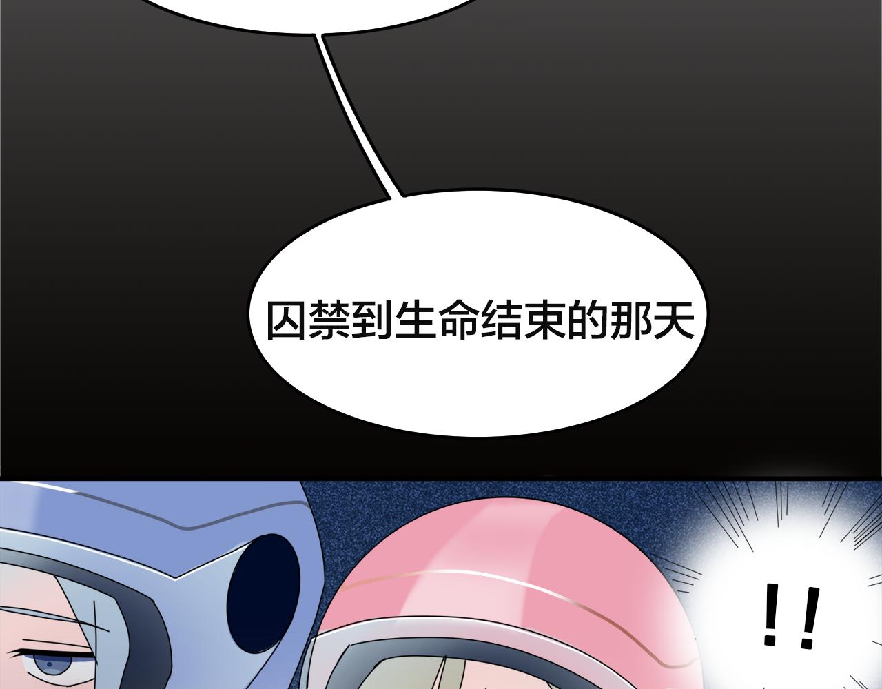 第3话 遭遇(1/2)-第83话