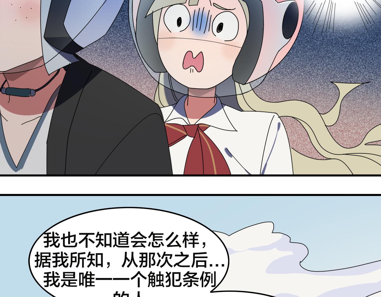 第3话 遭遇(1/2)-第83话