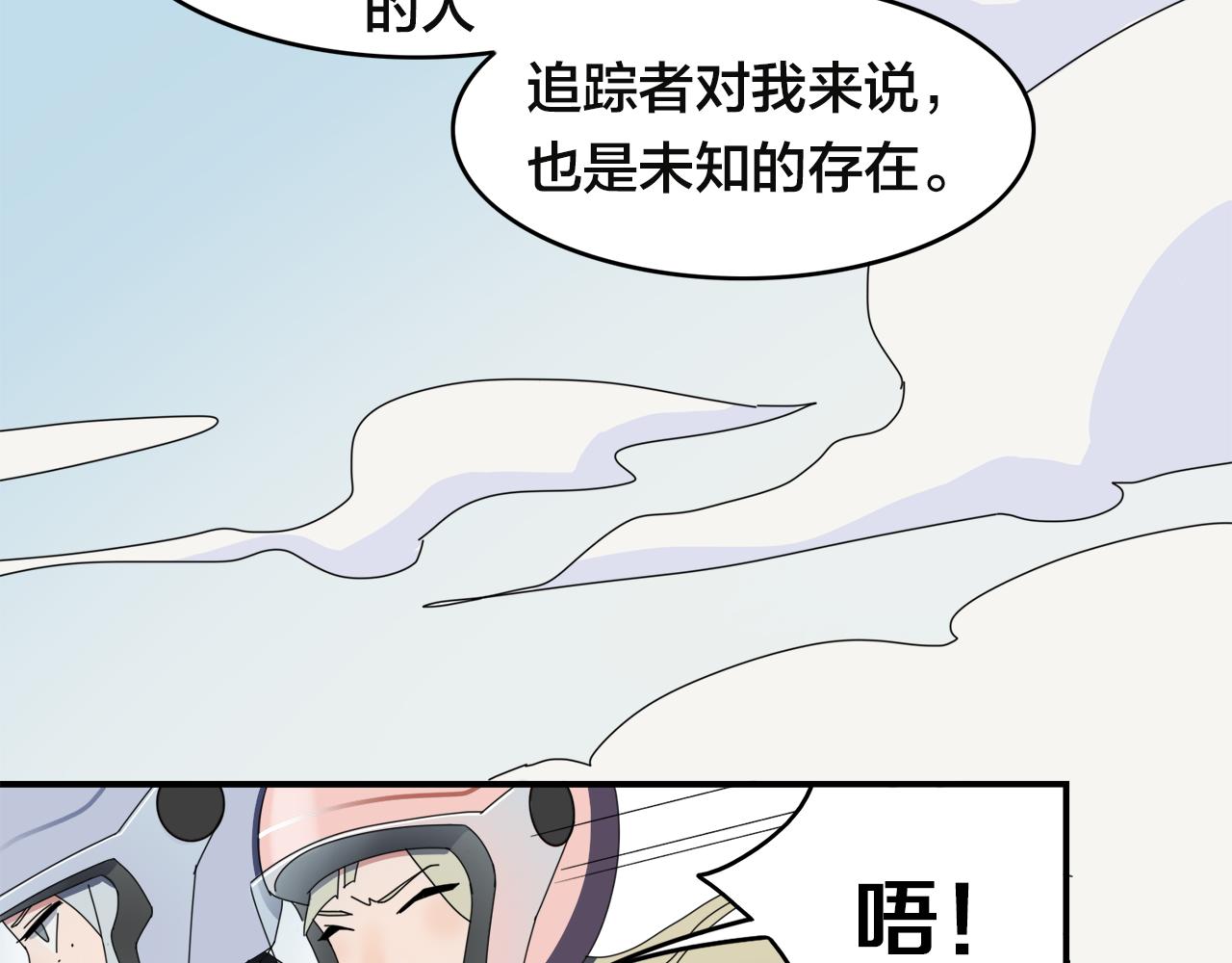 第3话 遭遇(1/2)-第83话