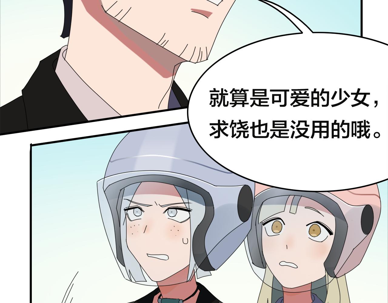 第3话 遭遇(1/2)-第83话