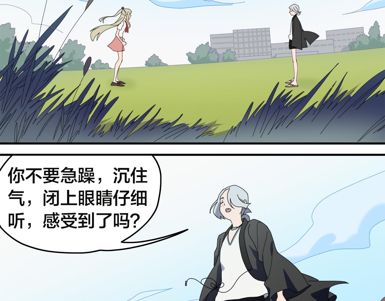 第3话 遭遇(1/2)-第83话